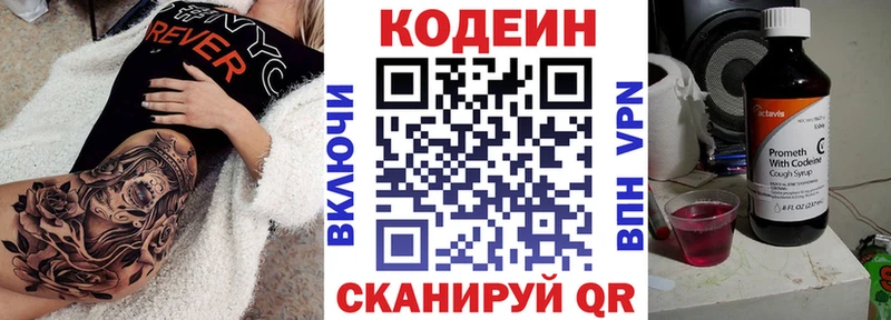 Кодеиновый сироп Lean Purple Drank  Оха 