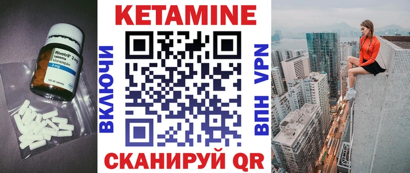 Кетамин ketamine Оха