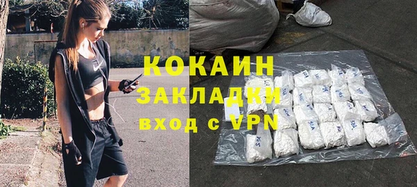 кокаин Горно-Алтайск